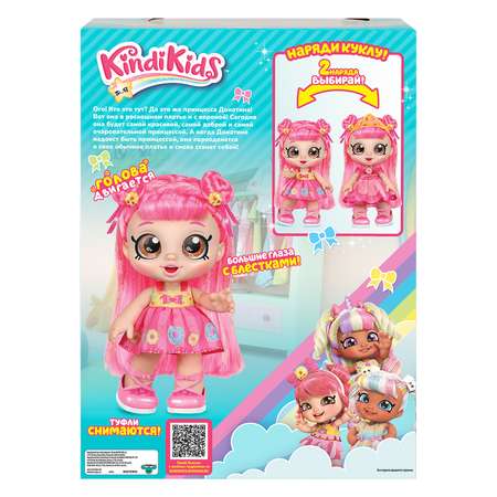 Набор игровой KindiKids Кукла Донатина Принцесса с аксессуарами 38835