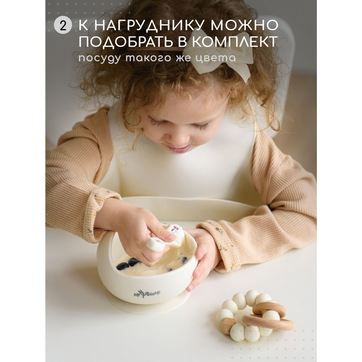 Нагрудник силиконовый Miyoumi с карманом - Ivory - фото 3