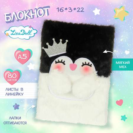 Блокнот Lisa Doll Ежедневник 80 листов 133336