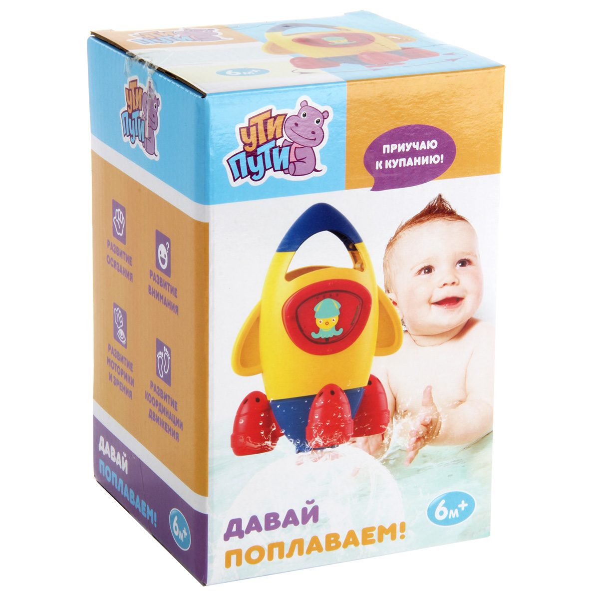 Игрушка для купания УТИ ПУТИ брызгалка ракета - фото 3