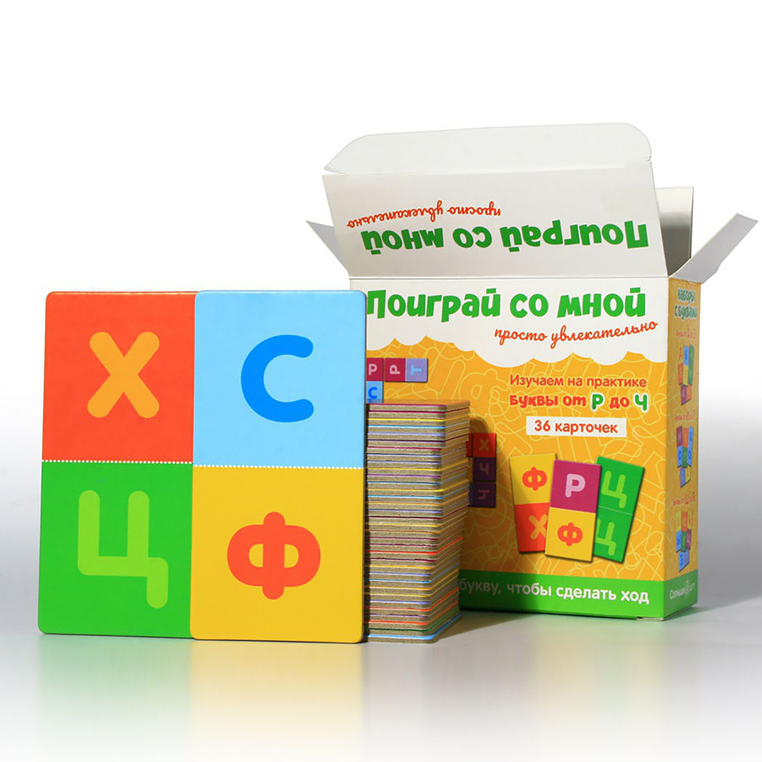 Домино Солнышко Арт Изучаем буквы от Р до Ч купить по цене 445 ₽ в  интернет-магазине Детский мир