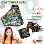 Настольная игра Умные игры Юрский парк динозавров