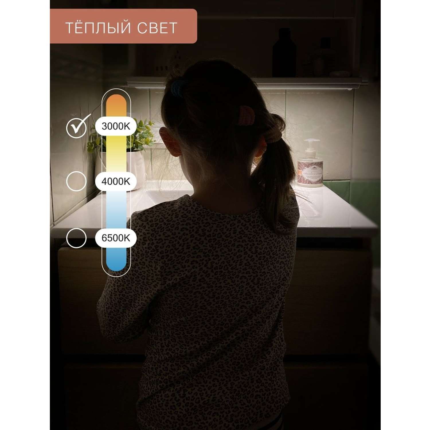 Светодиодный светильник ГЕЛЕОС LED подсветка 60см P62 9Вт PIR sensor с датчиком движения для кухни гардеробной детской - фото 9