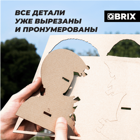 Конструктор QBRIX 3D картонный Юрий Гагарин 20008