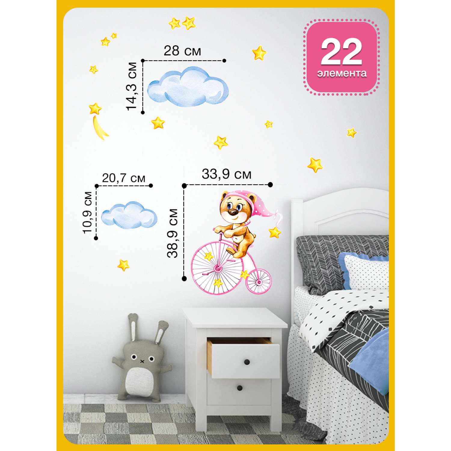 Наклейка оформительская ГК Горчаков в детскую комнату дочке с рисунком мишка для декора - фото 2