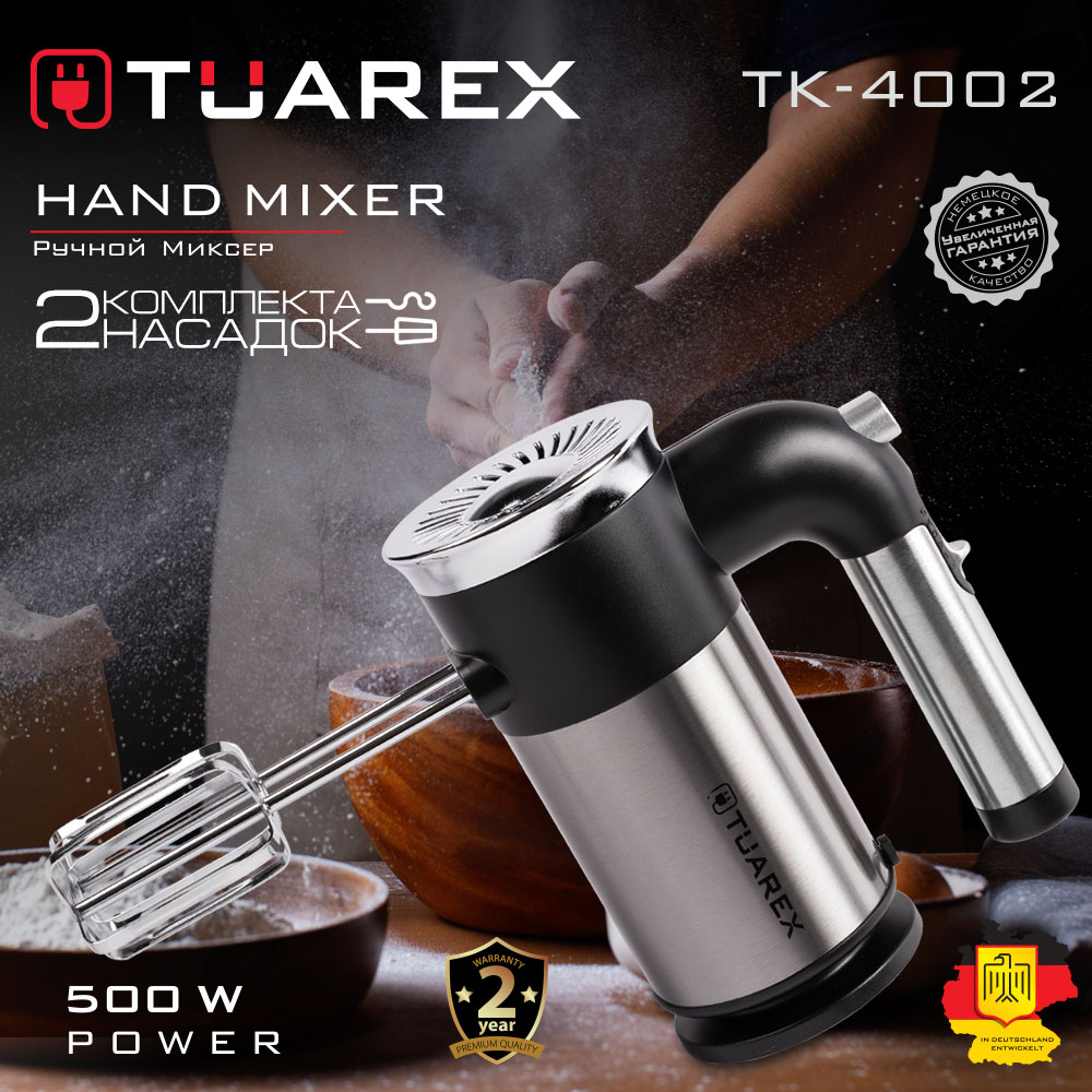 Ручной миксер TUAREX TK-4002 - фото 1