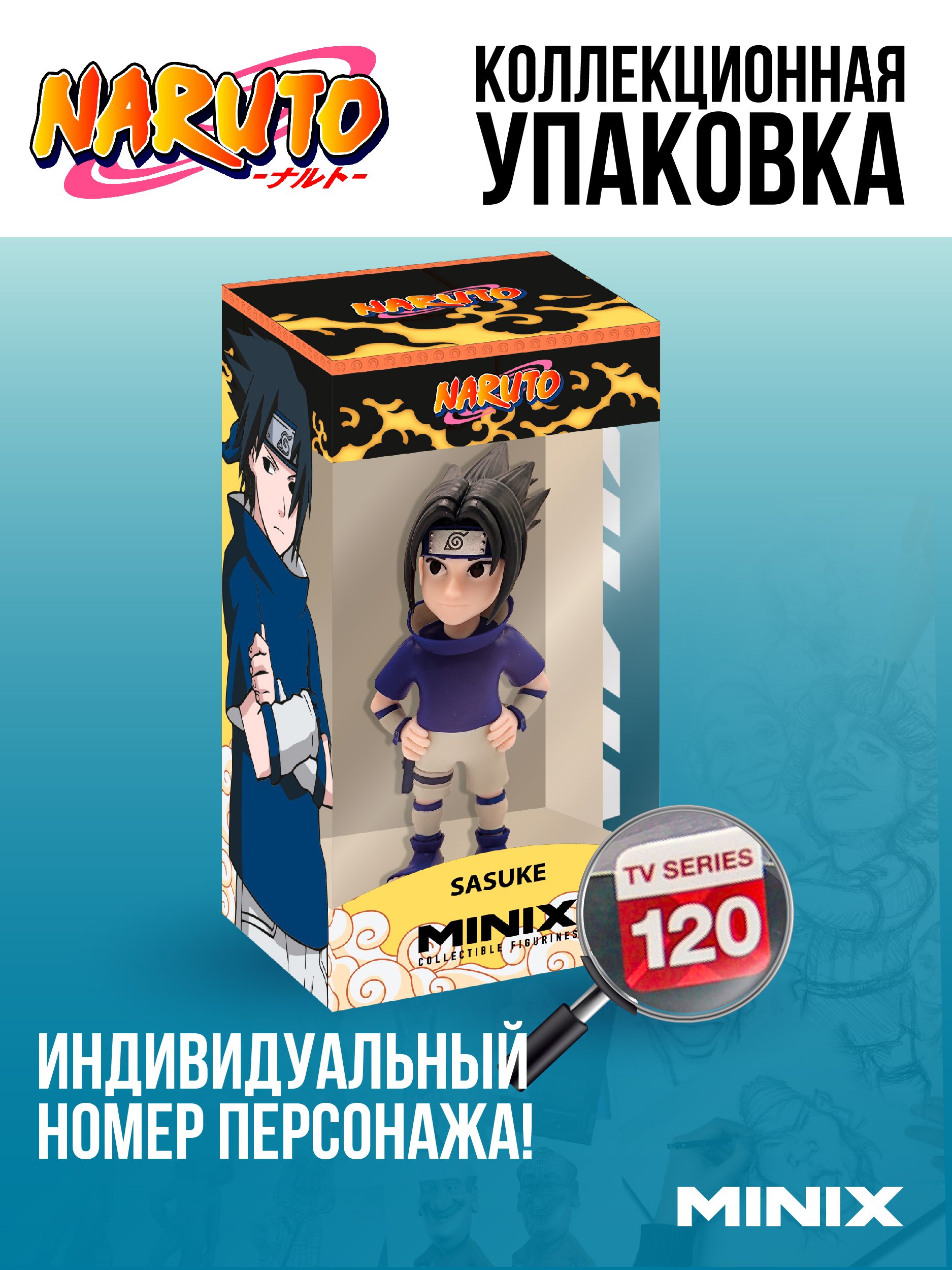 Фигурка MINIX Саскэ Учиха - фото 3