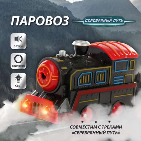 Поезд Veld Co 12 см