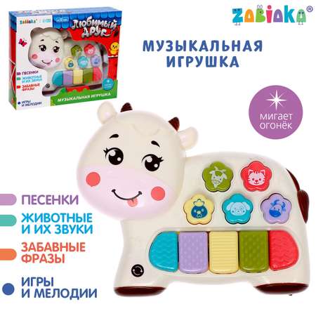 Музыкальная игрушка Zabiaka «Любимый друг. Белая корова» звук свет