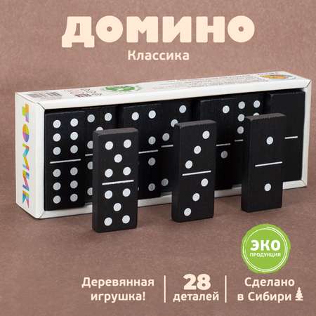 Домино Томик настольная игра Классика 28 деталей