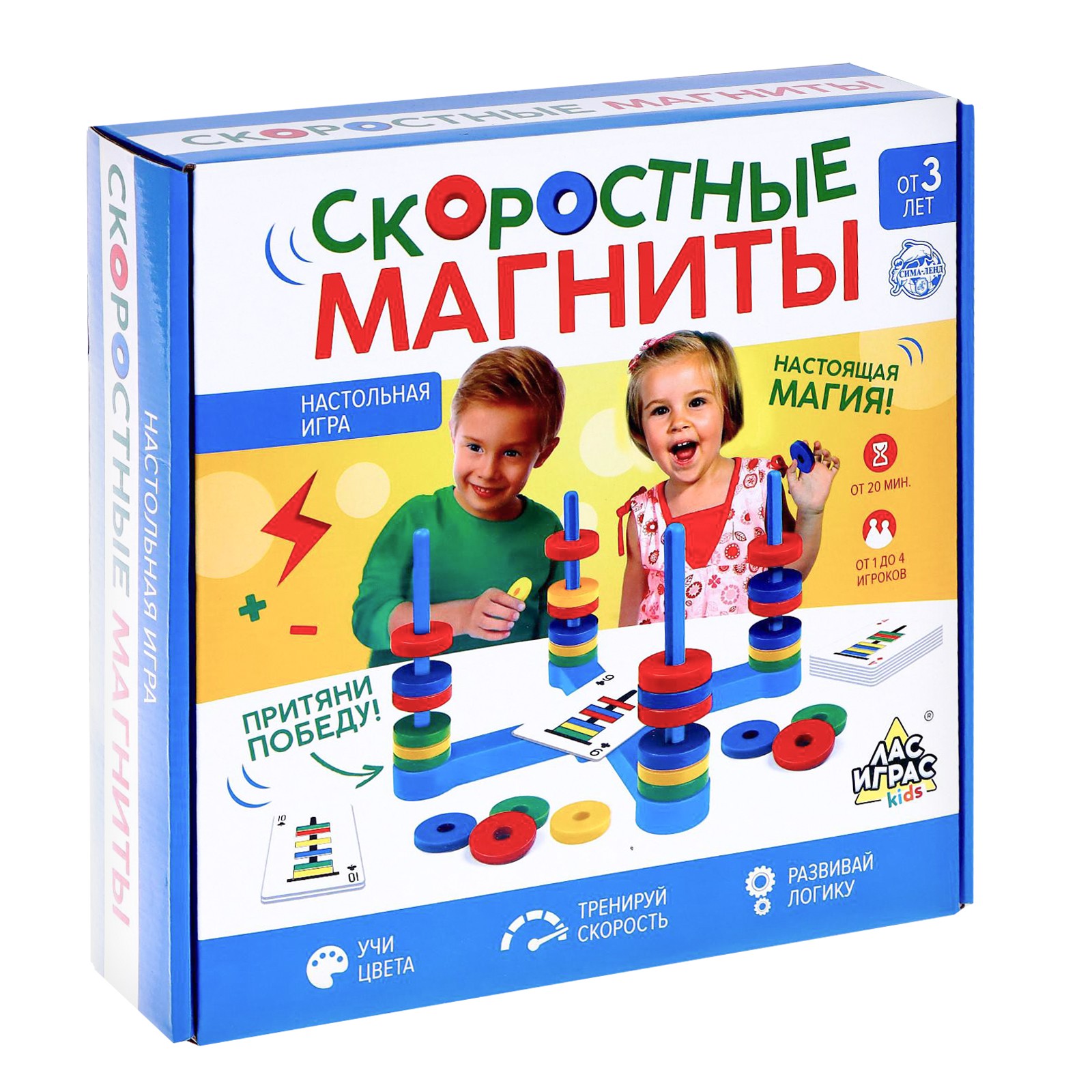 Настольная игра Лас Играс KIDS «Скоростные магниты» развивающая - фото 5