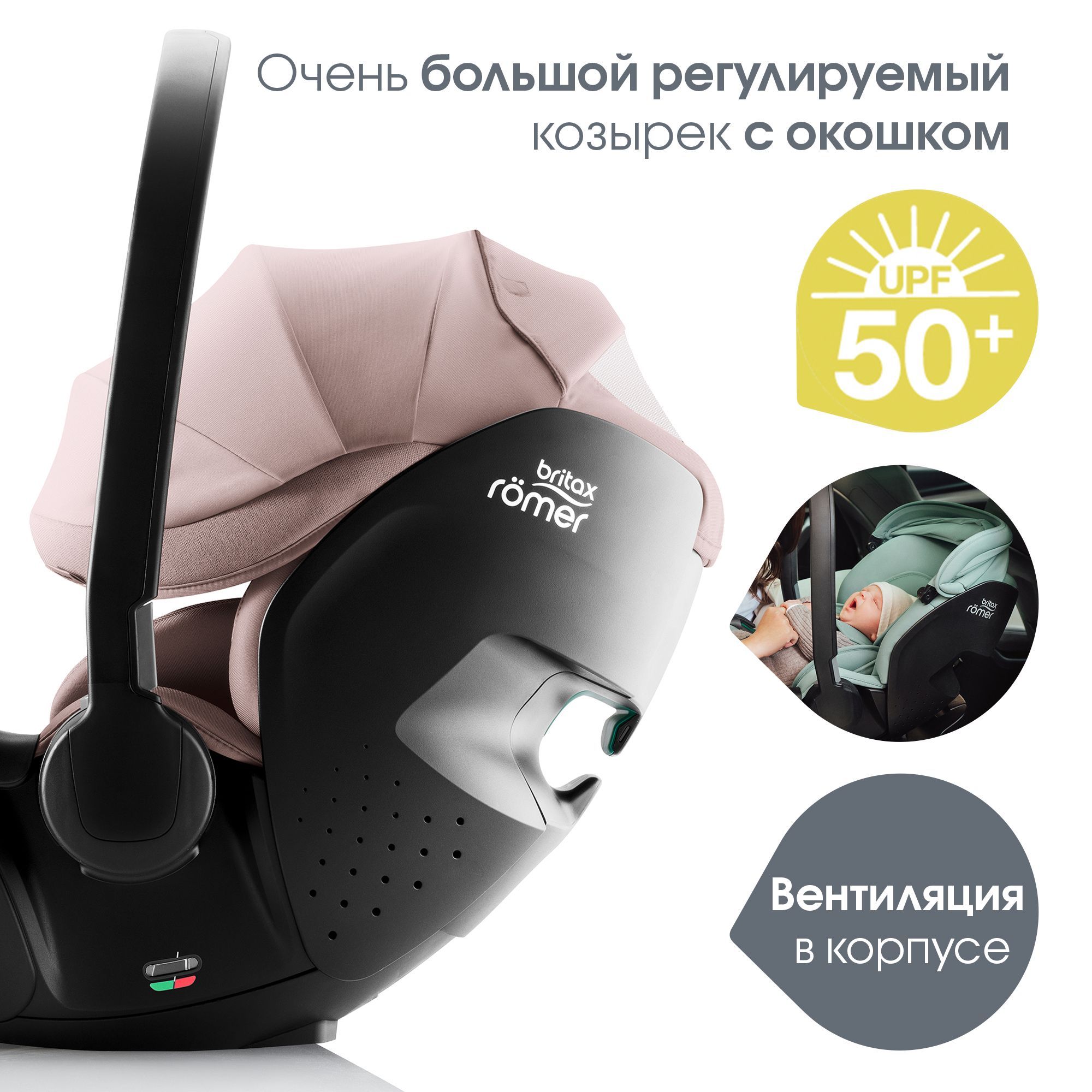 Детское автокресло Britax Roemer Baby-Safe Pro Style Dusty Rose - фото 12