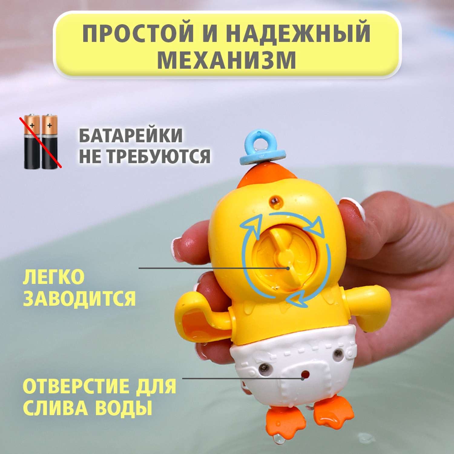Заводная игрушка для ванной S+S Утенок - фото 3