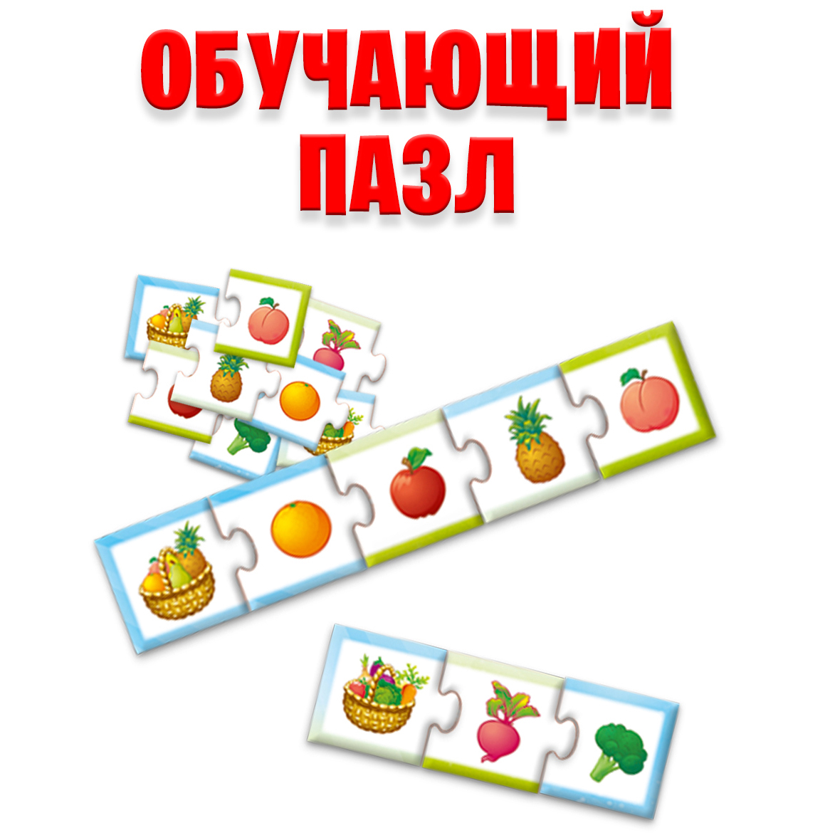 Игра 5 в 1 Рыжий кот изучаем фрукты овощи и ягоды - фото 5