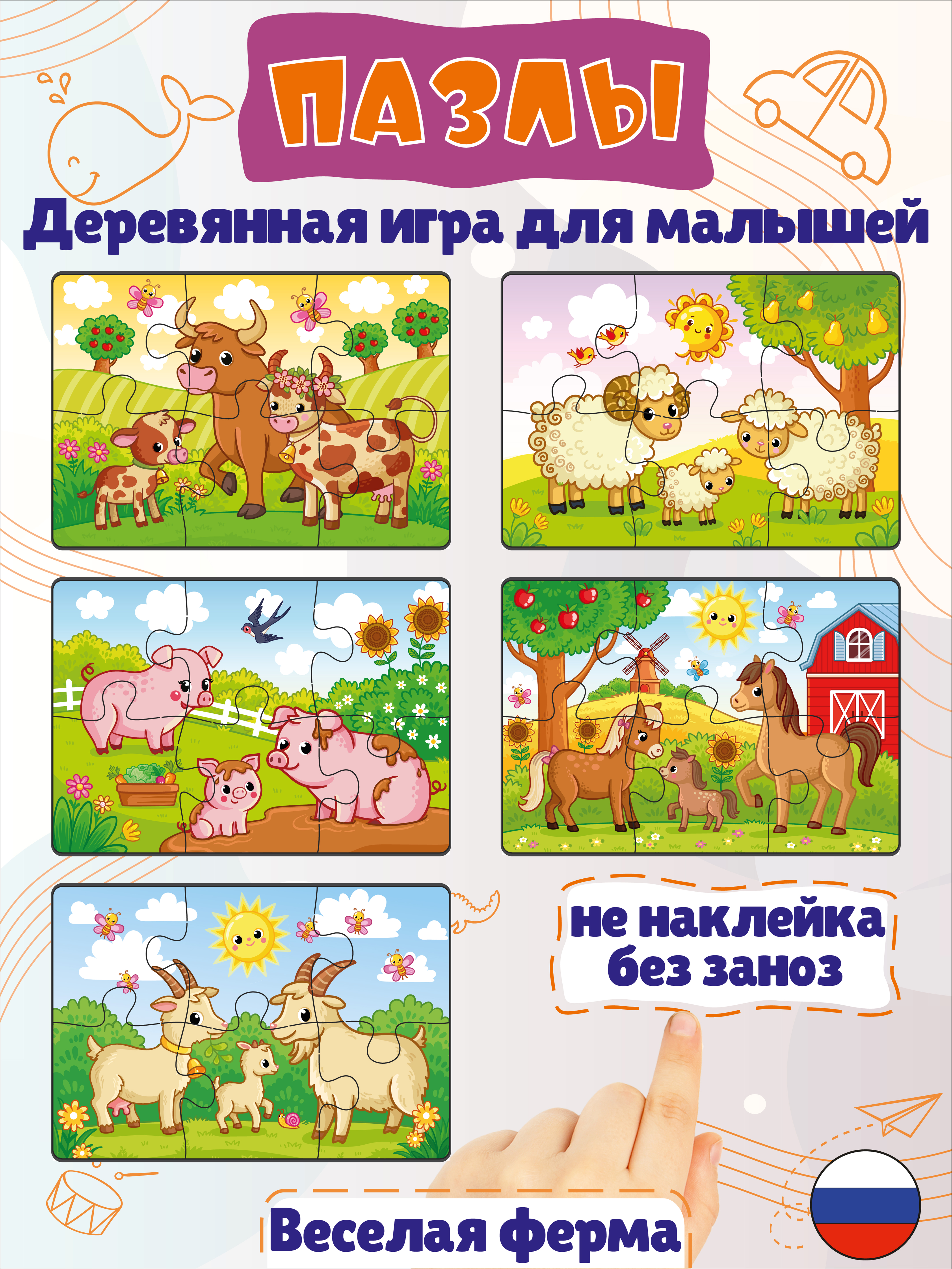 Деревянные пазлы Woodkevich Kids для малышей с животными веселая ферма набор из 5 шт - фото 1