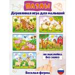 Деревянные пазлы Woodkevich Kids для малышей с животными веселая ферма набор из 5 шт