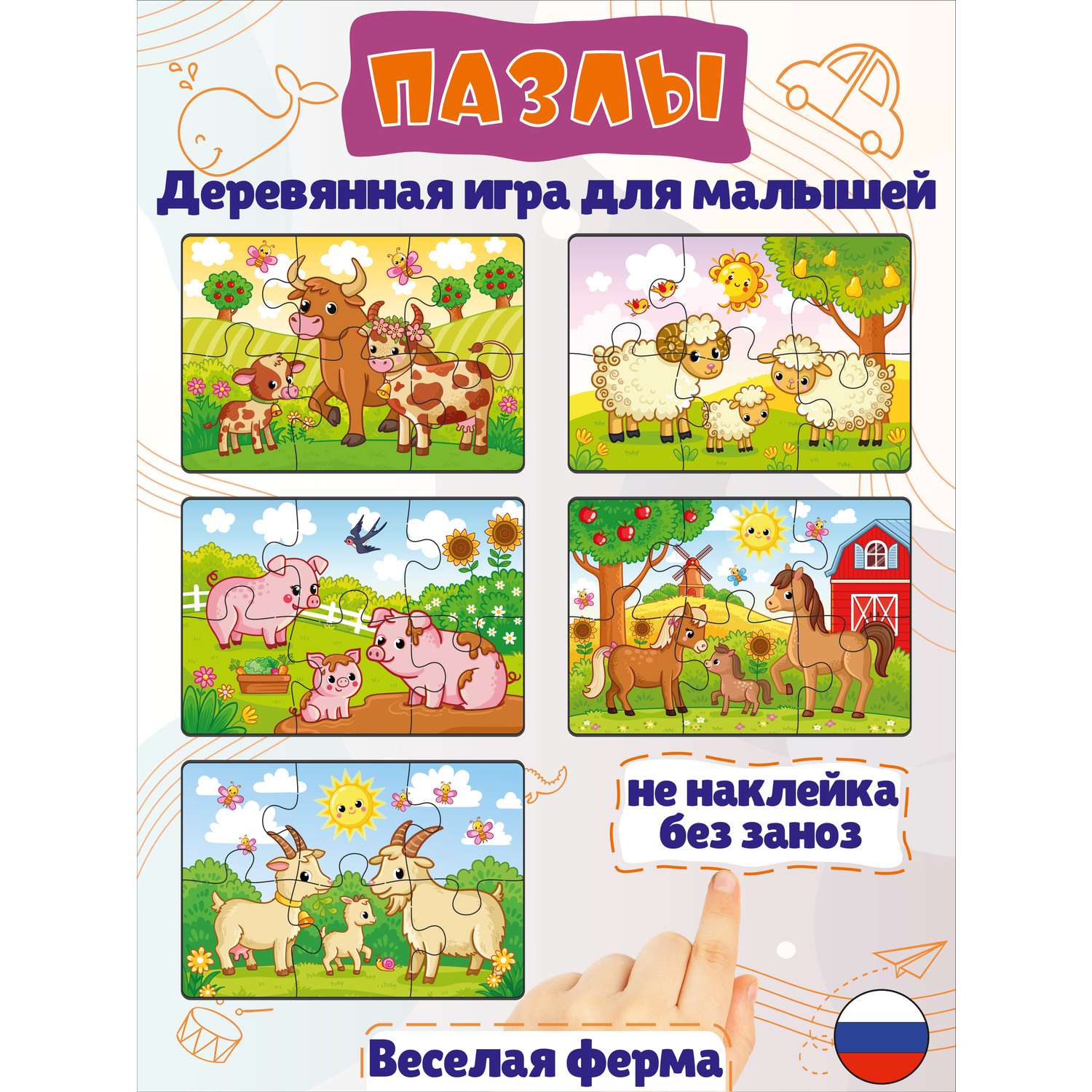 Деревянные пазлы Woodkevich Kids для малышей с животными веселая ферма набор из 5 шт - фото 1