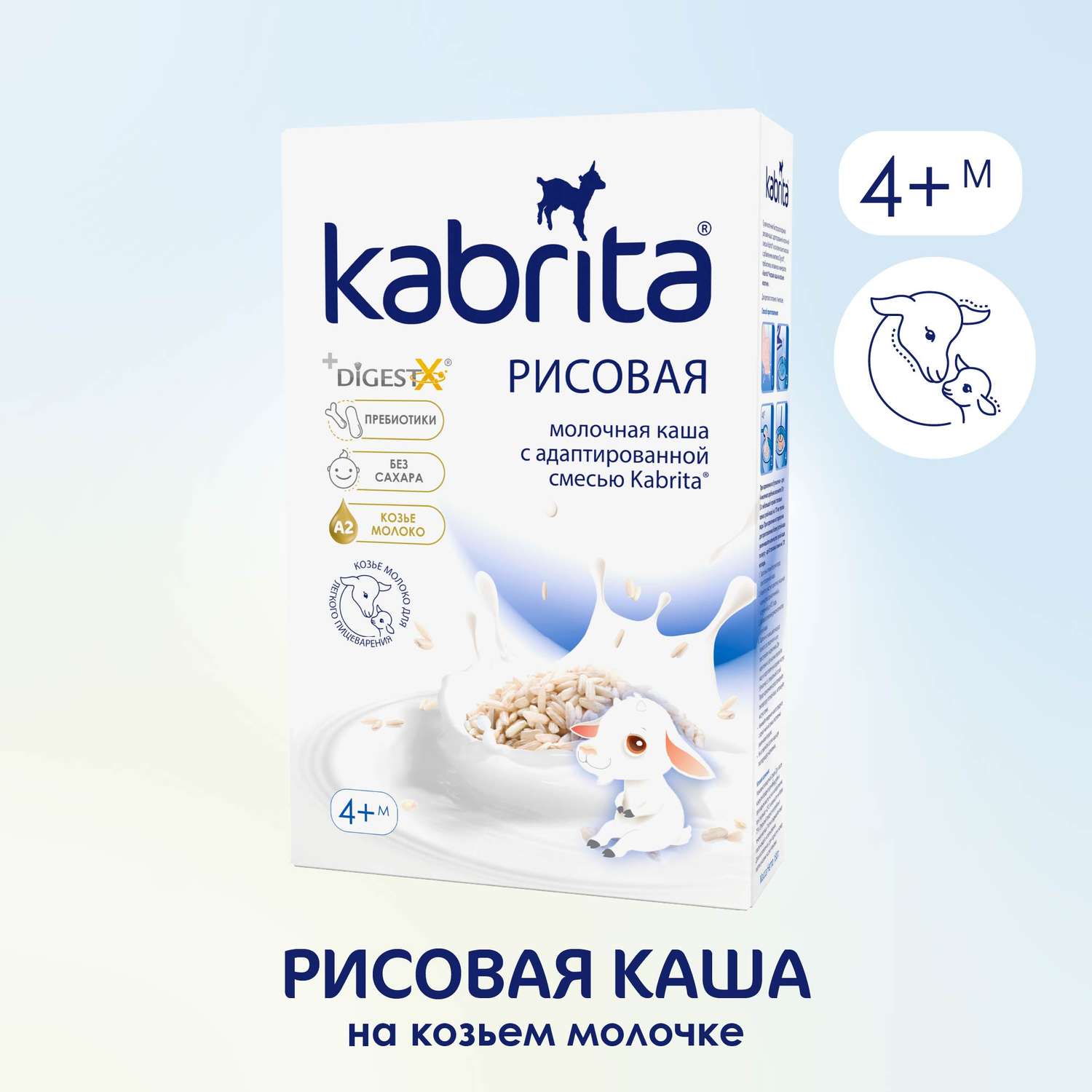 Каша Kabrita рисовая на козьем молоке 180г с 4месяцев