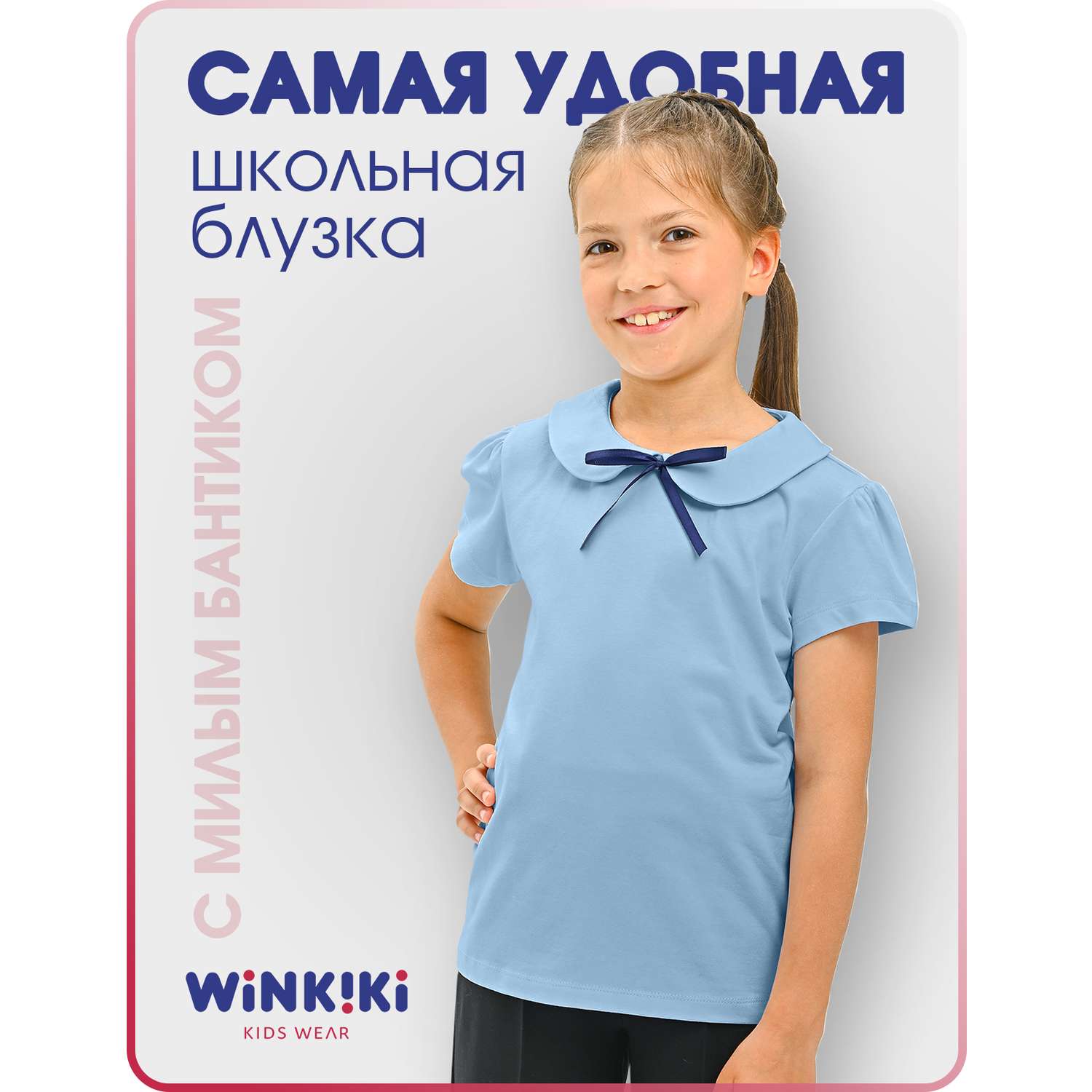 Блузка Winkiki WSG232122/Голубой - фото 2