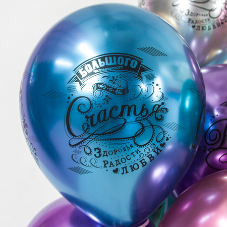 Воздушные шары Riota хромовые Винтаж С Днем рождения разноцветные 30 см 15 шт