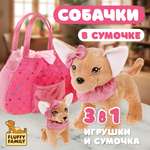 Игровой набор в сумочке Fluffy Family мама собачка и щенок