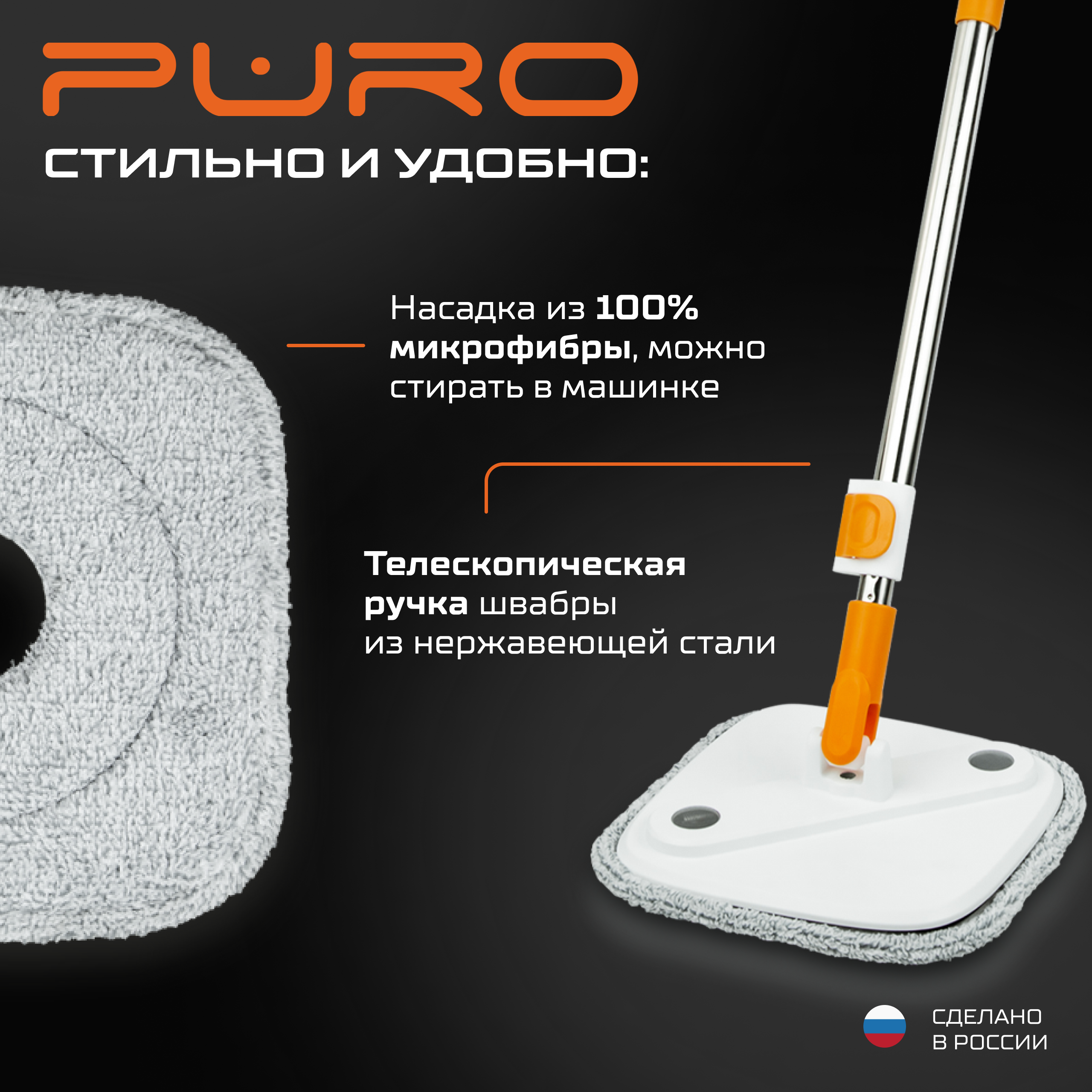 Комплект для уборки PURO Puro Pro - фото 6