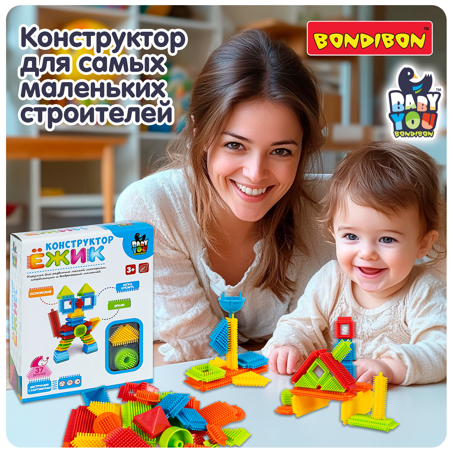 Конструктор игольчатый для малышей Bondibon Ёжик Кот 37 деталей серия Baby You - фото 6