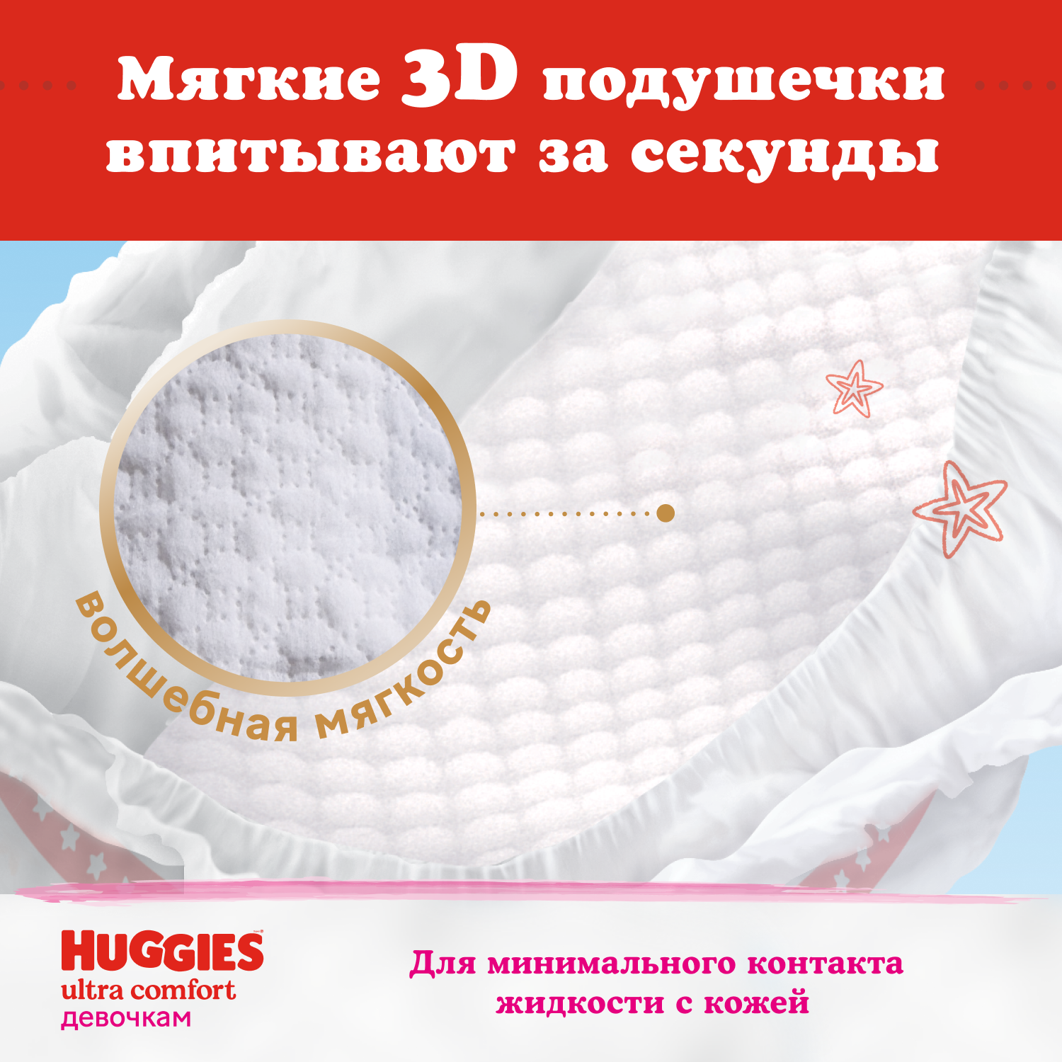 Подгузники Huggies Ultra Comfort для девочек 5 (12-22 кг) 56 шт. 9402532 - фото 6
