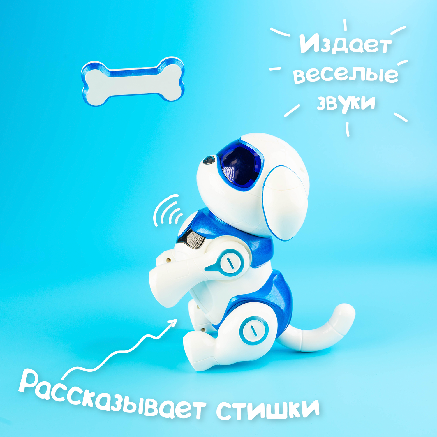 Интерактивная игрушка Zabiaka Робот собака Чаппи русское озвучивание цвет синий - фото 3