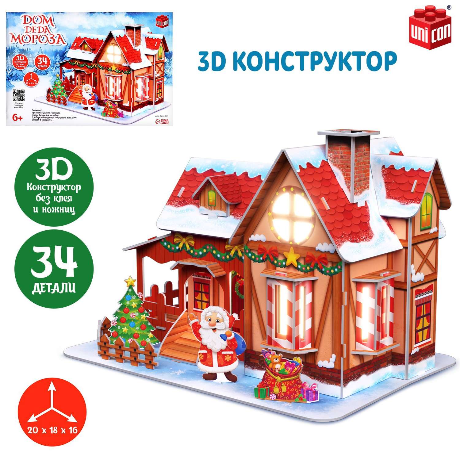 3D-конструктор Unicon «Дом Деда Мороза» с гирляндой 34 детали - фото 1