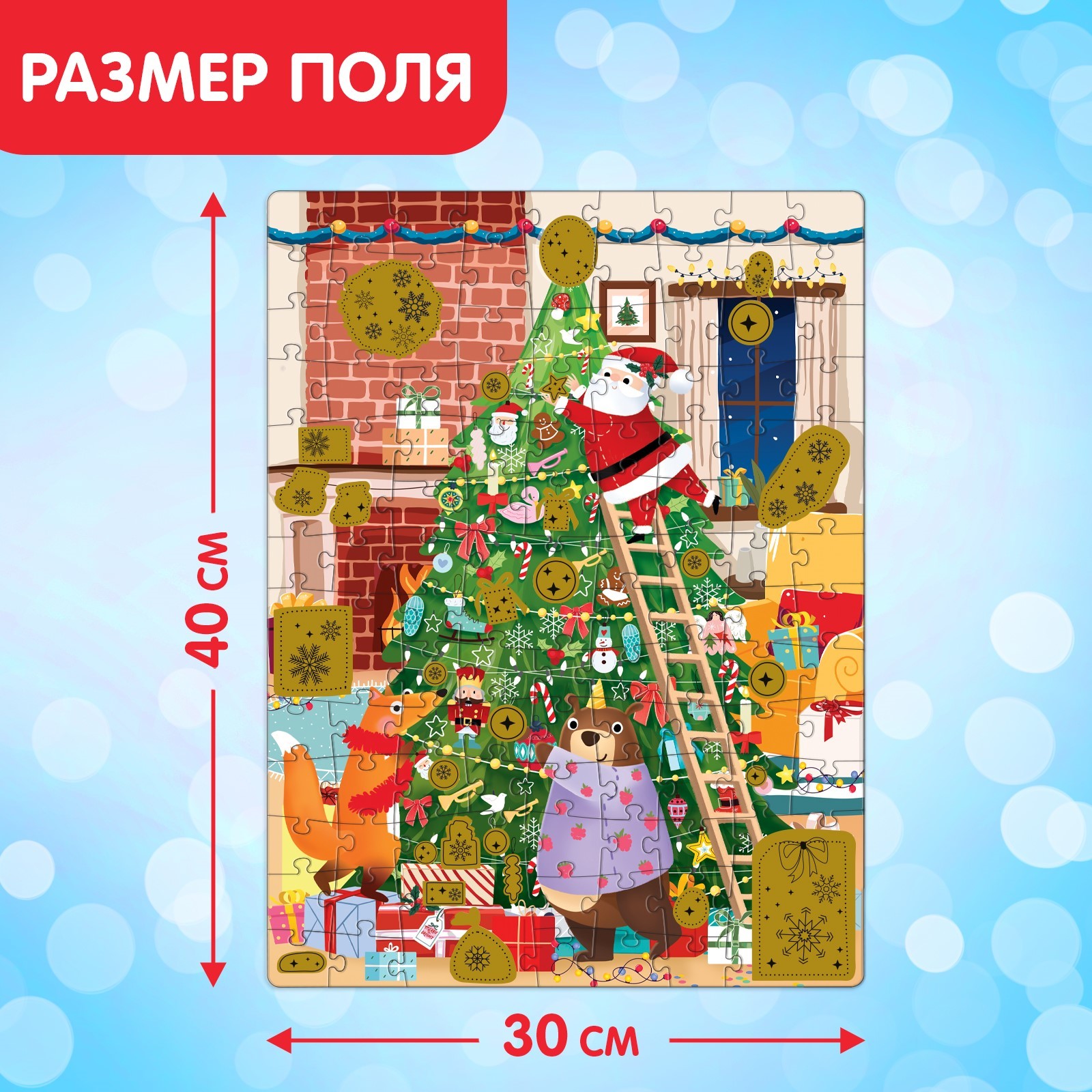 Пазл со скретч слоем Puzzle Time «Новогодняя компания» 99 деталей - фото 3