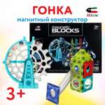 Конструктор Attivio Бесконечная Гонка магнитный