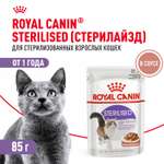Корм влажный для кошек ROYAL CANIN Sterilised 85г соус стерилизованных пауч