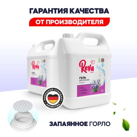 Средство для мытья посуды Reva Care антибактериальное Dishwash с ароматом Лаванда Шалфей 5 л