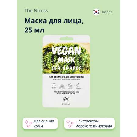 Маска тканевая THE NICESS Vegan с экстрактом морского винограда восстанавливающая и для сияния кожи 25 мл