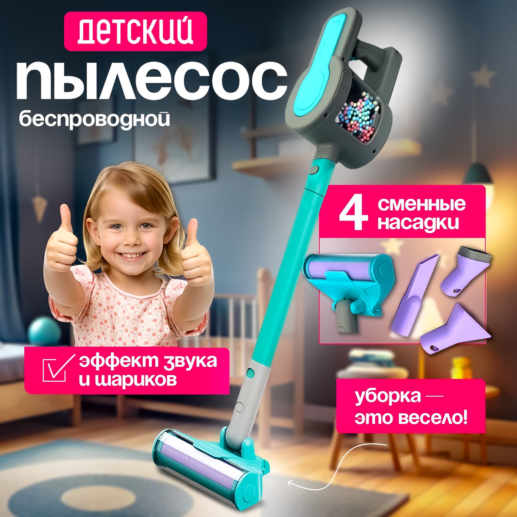 Детский пылесос игрушечный SHARKTOYS вертикальный беспроводной ручной - фото 1