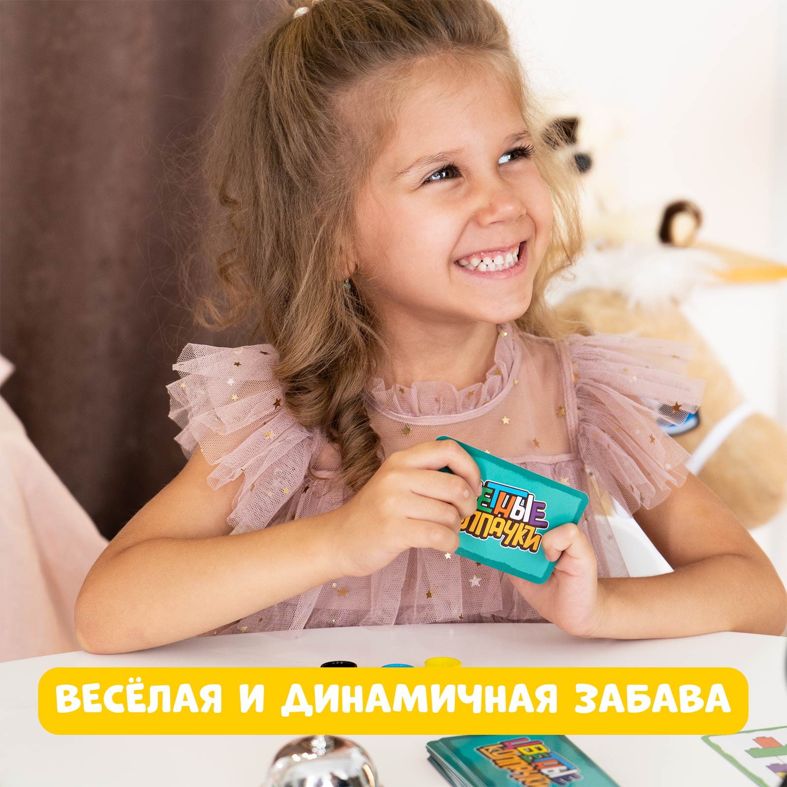 Настольная игра Лас Играс KIDS на внимательность «Цветные колпачки» - фото 3