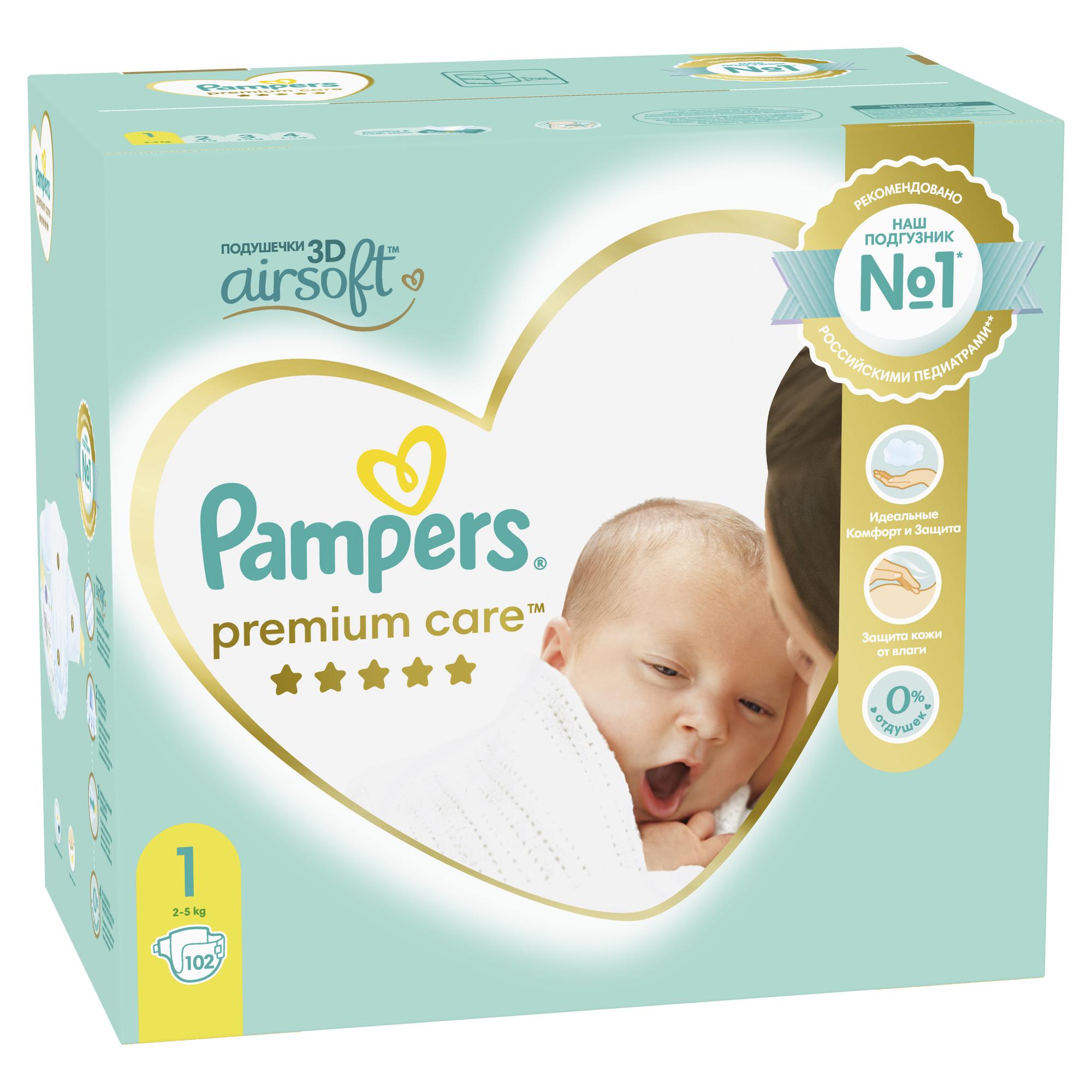 Подгузники Pampers Premium Care 102 шт. 1 2-5 кг - фото 8