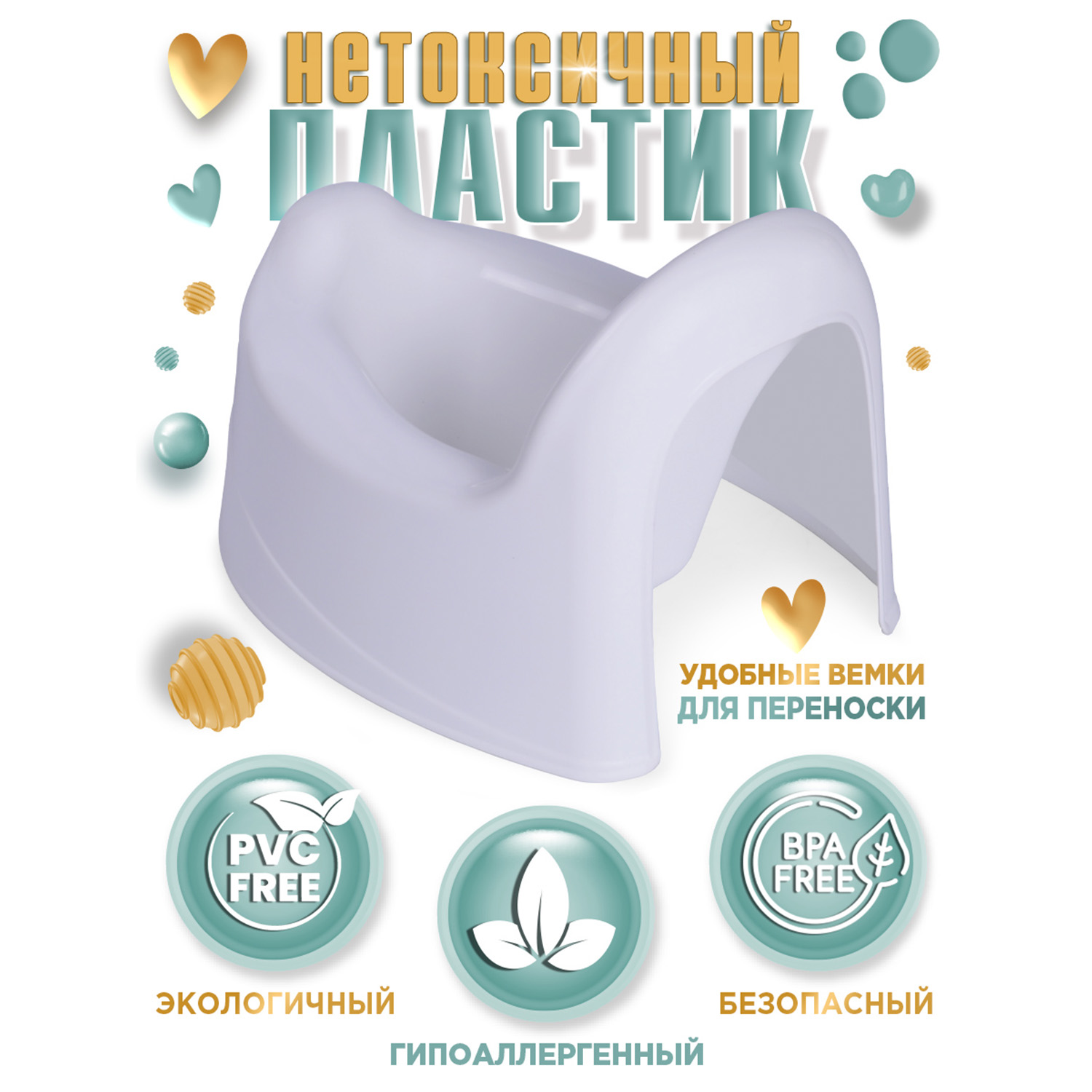 Горшок детский BabyCare Twinkle белый - фото 6