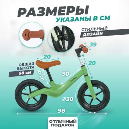 Детский двухколесный беговел Solmax 3-6 лет и нагрузкой до 30 кг зеленый