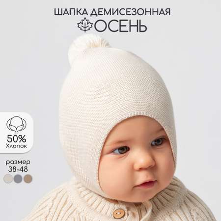 Шапка Amarobaby