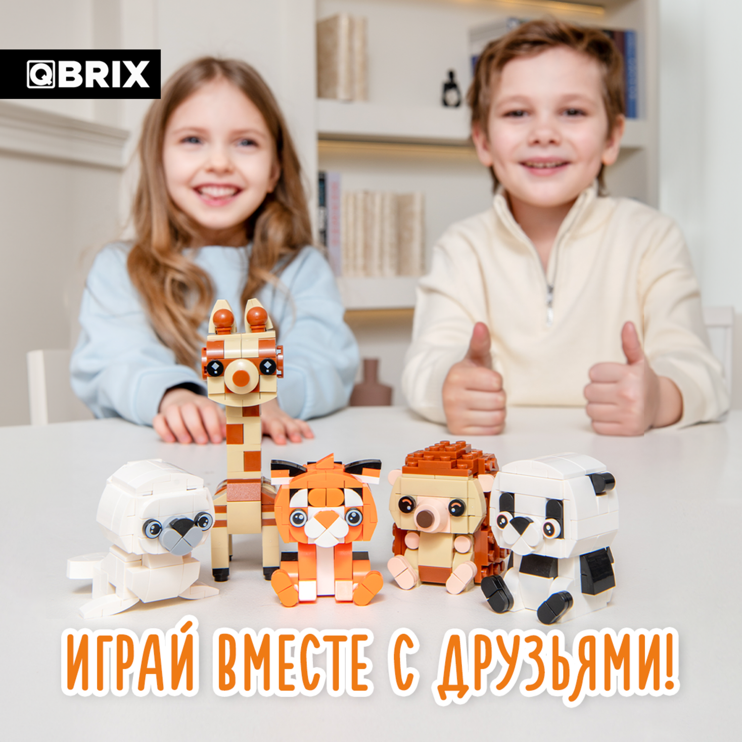 Конструктор QBRIX Kids Жираф 30040 - фото 9