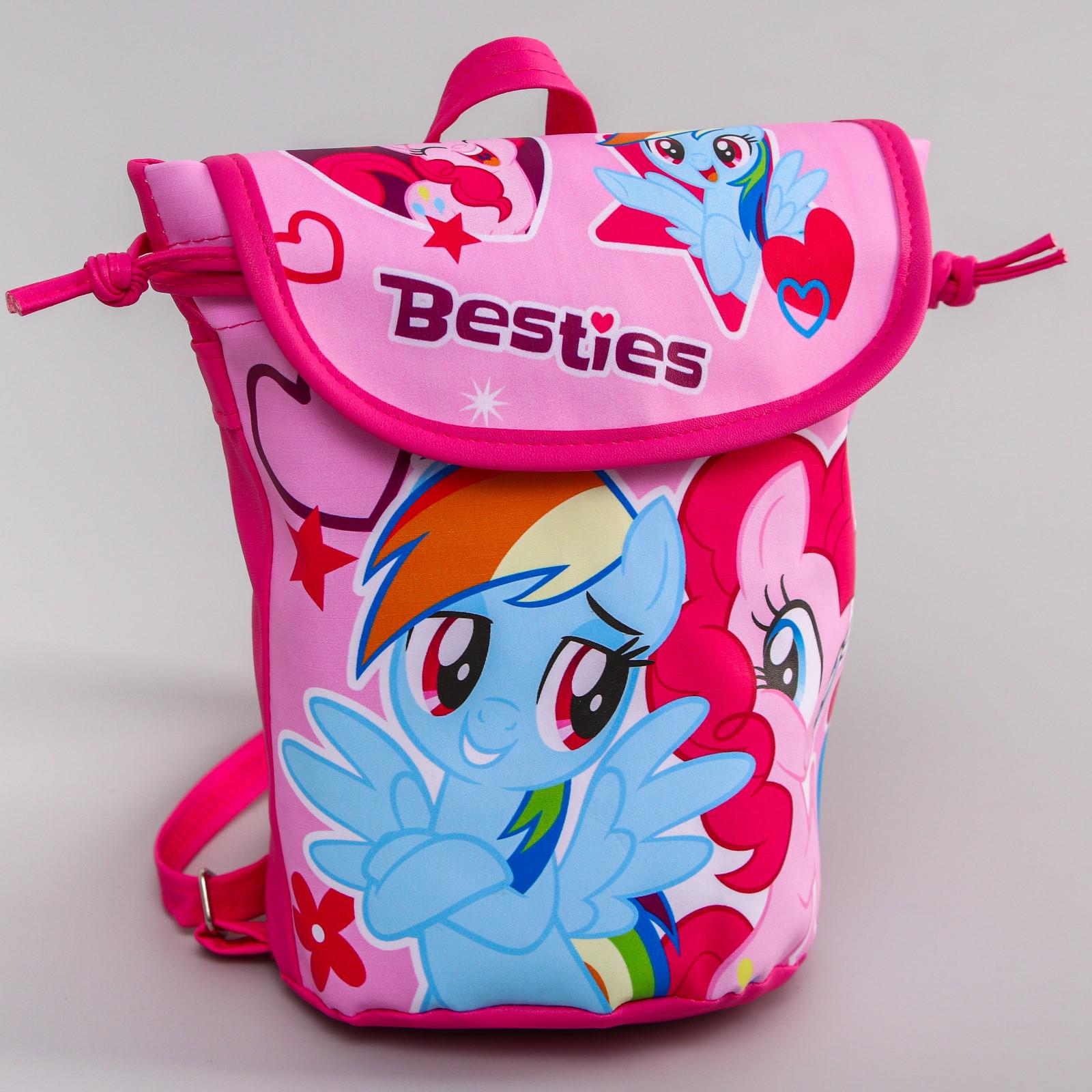 Рюкзак Hasbro детский Besties My Little Pony - фото 1