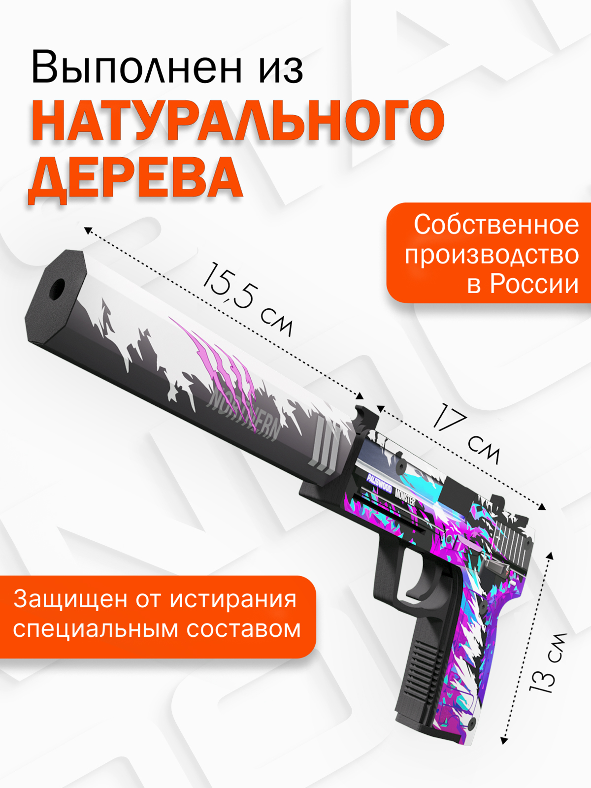 Деревянный пистолет USP-S PalisWood резинкострел Генезис - фото 5