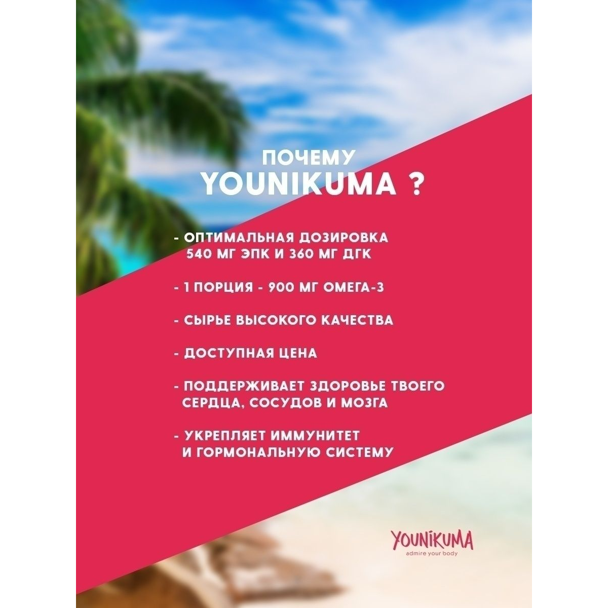 Биологически активная добавка YOUNIKUMA Омега-3 1000 мг 180 капсул - фото 6