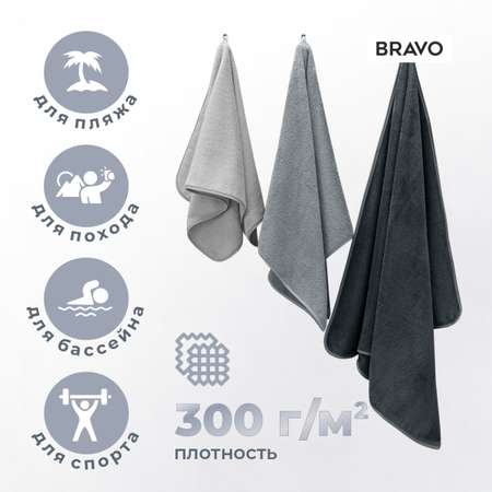Набор полотенец BRAVO Сванк 35*75+50*90+70*140 серый