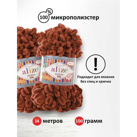 Пряжа для вязания Alize puffy fine 100 г 14.5 м микрополиэстер фантазийная мягкая 90 терракот 5 мотков