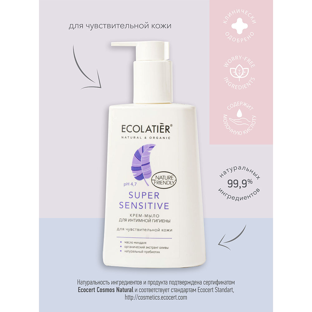 Крем-мыло для интимной гигиены Ecolatier Super Sensitive для чувствительной кожи 250 мл - фото 4