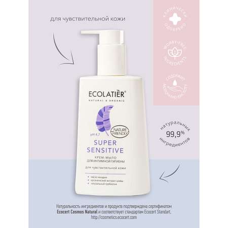 Крем-мыло для интимной гигиены Ecolatier Super Sensitive для чувствительной кожи 250 мл