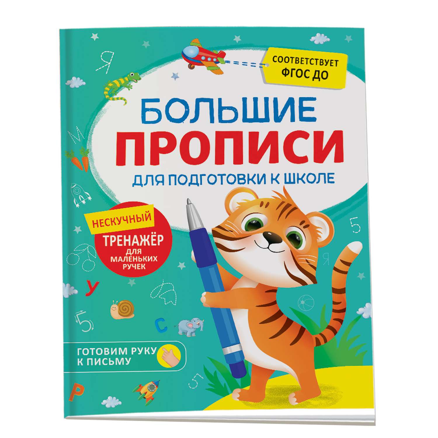 Книжка-малышка про самолетик. Своими руками вместе с 2-х летним ребенком. | Страна Мастеров